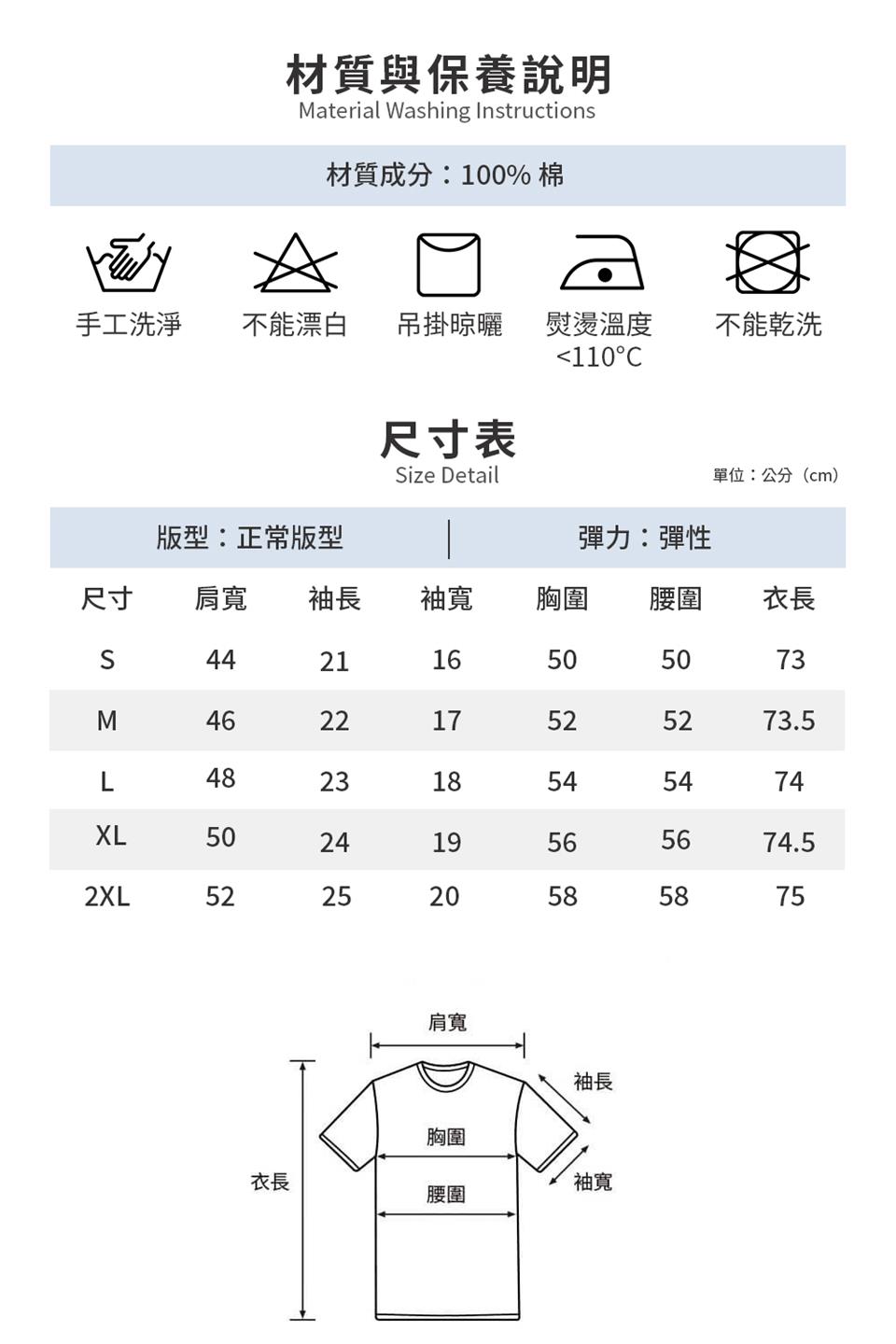 手工洗淨 不能漂白