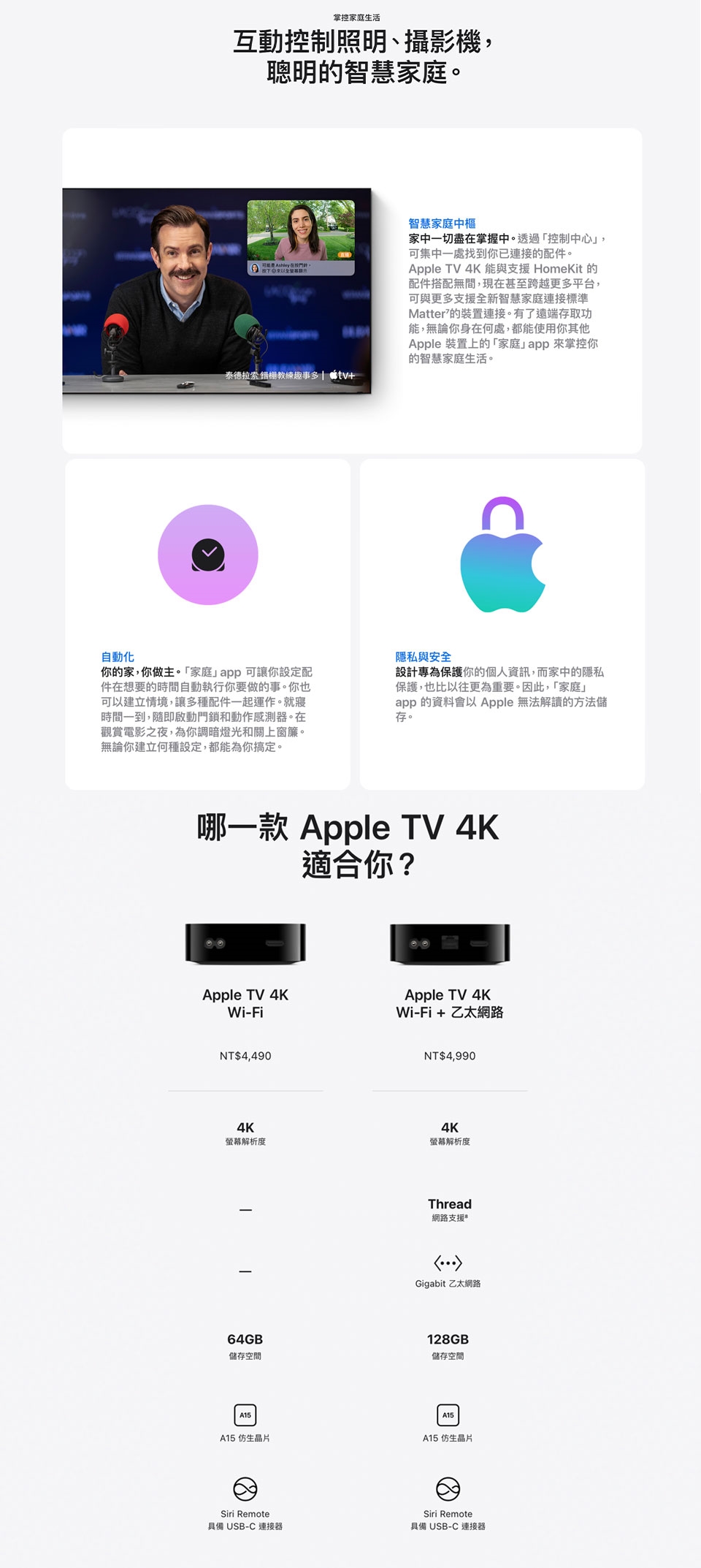 Apple TV 4K Wi-Fi + 乙太網路128G (第三代)|會員獨享好康折扣活動