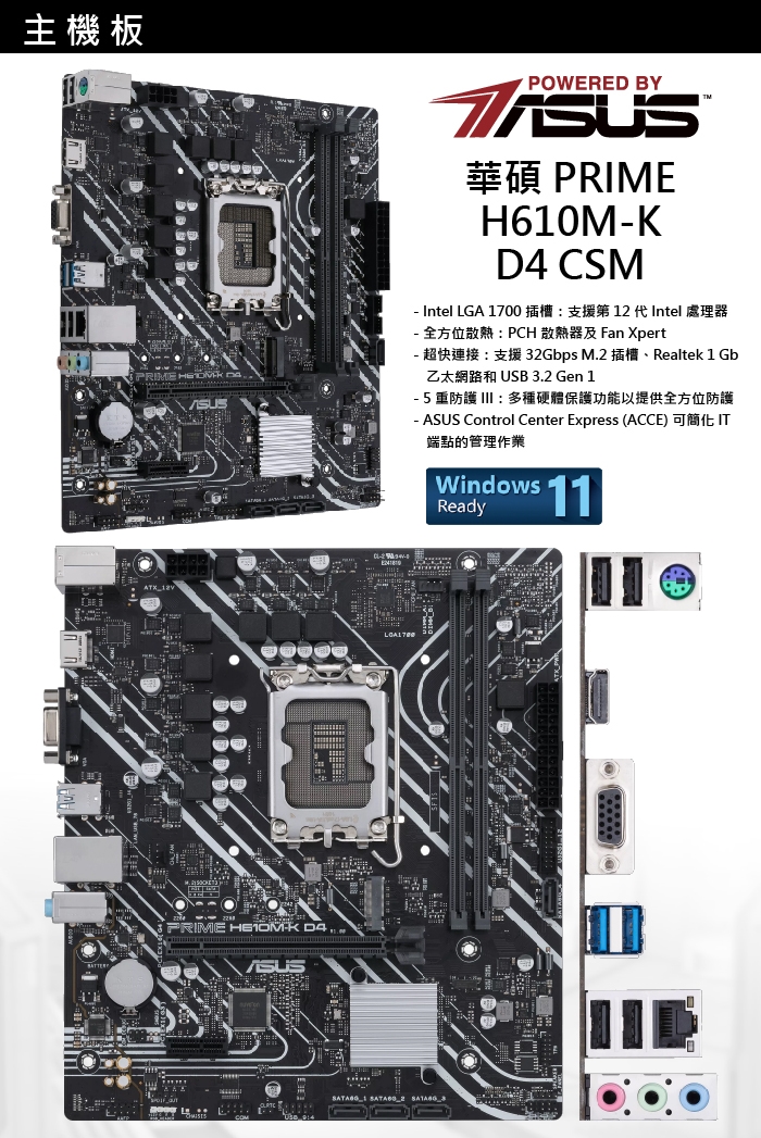 華碩平台i7十六核獨顯電玩機(i7-13700F/GTX1650/16G/500G)【ET1DD1012E