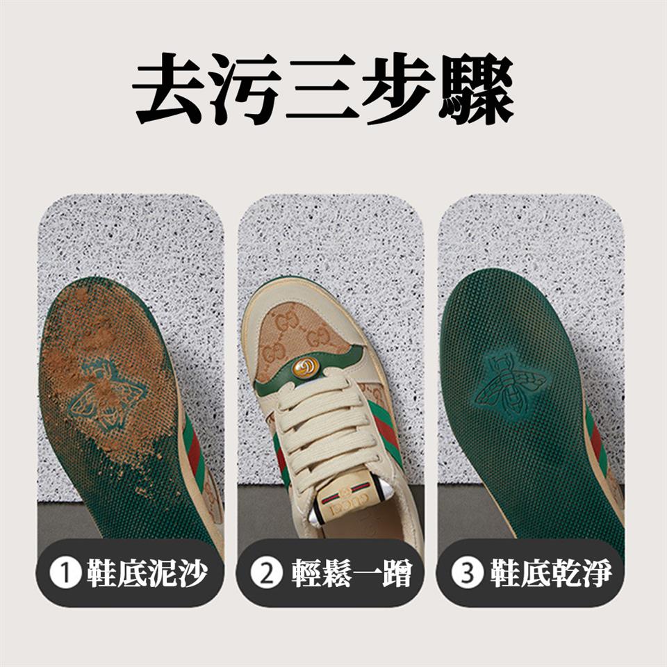 去污三步驟 鞋底泥沙  輕鬆一蹭 鞋底乾淨 
