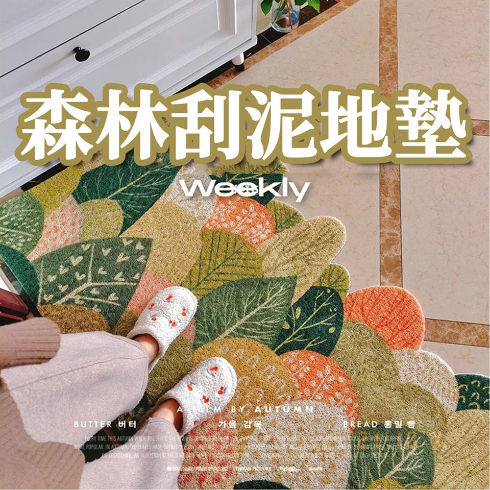 森林刮泥地墊 BREAD D盟司 