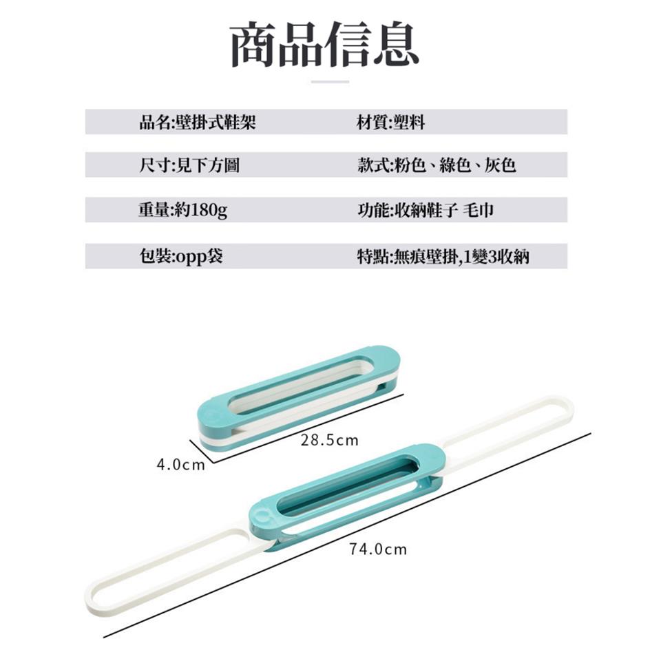 特點無痕壁掛,1變3收納