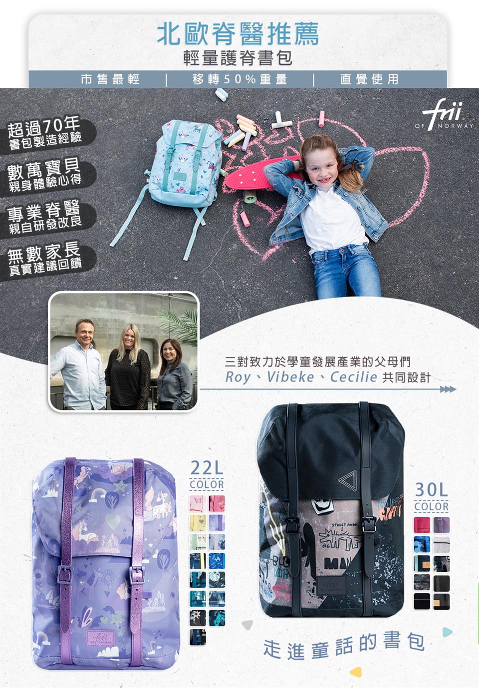 三對致力於學童發展產業的父母們