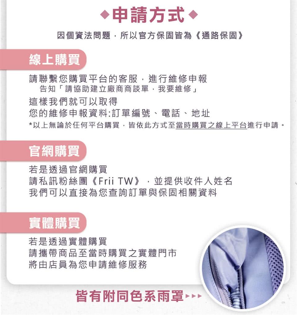 以上無論於任何平台購買,皆依此方式至當時購買之線上平台進行申請。