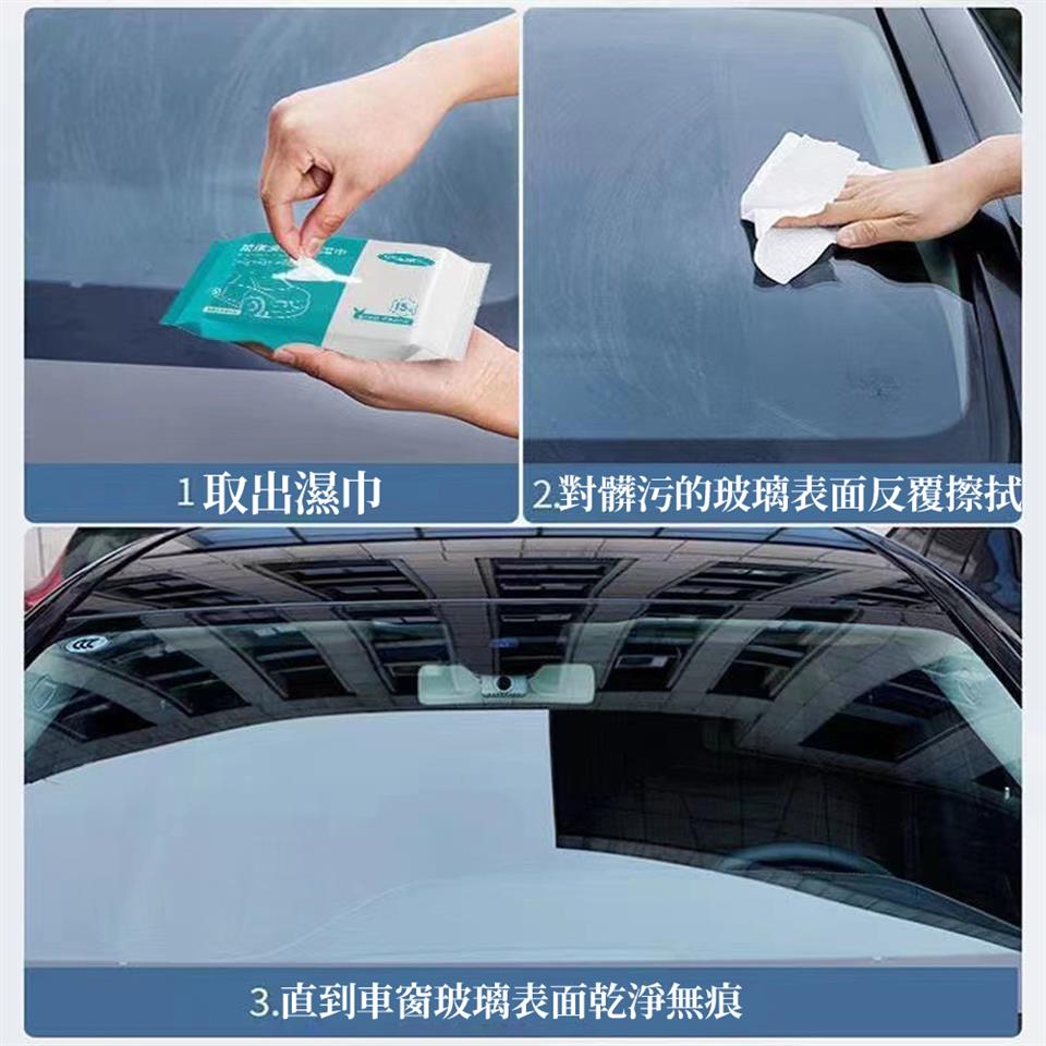 1取出濕巾 2.對髒污的玻璃表面反覆擦拭 3.直到車窗玻璃表面乾淨無痕 