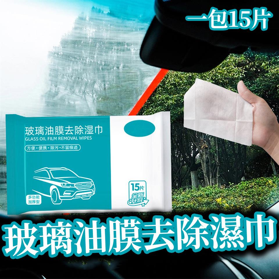 方便便携除污不留痕迹