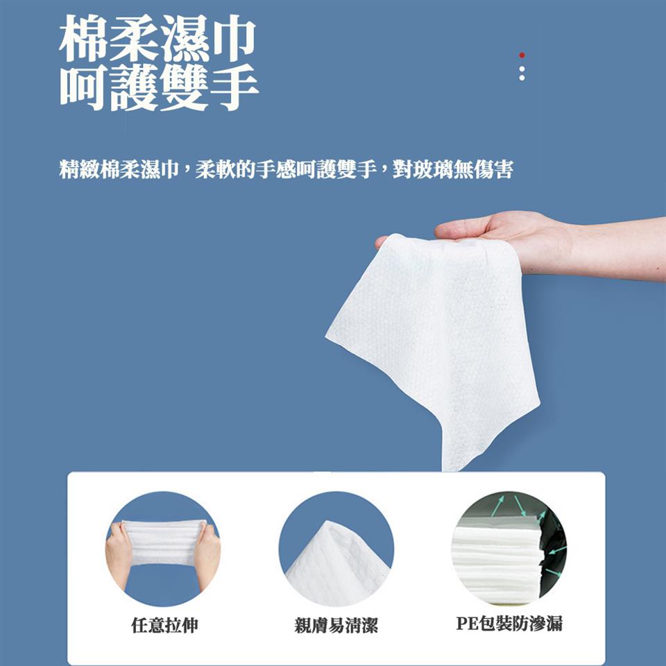 精緻棉柔濕巾,柔軟的手感呵護雙手,對玻璃無傷害