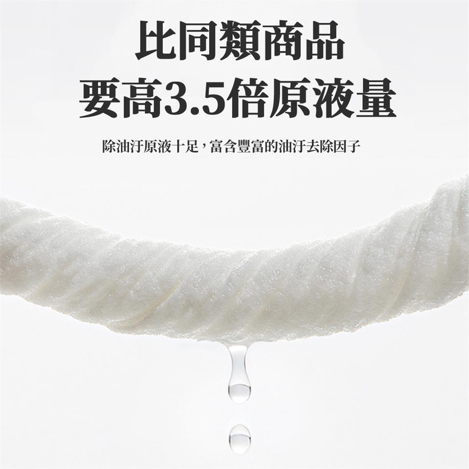 比同類商品 要高3.5倍原液量 除油汙原液十足,富含豐富的油汙去除因子 