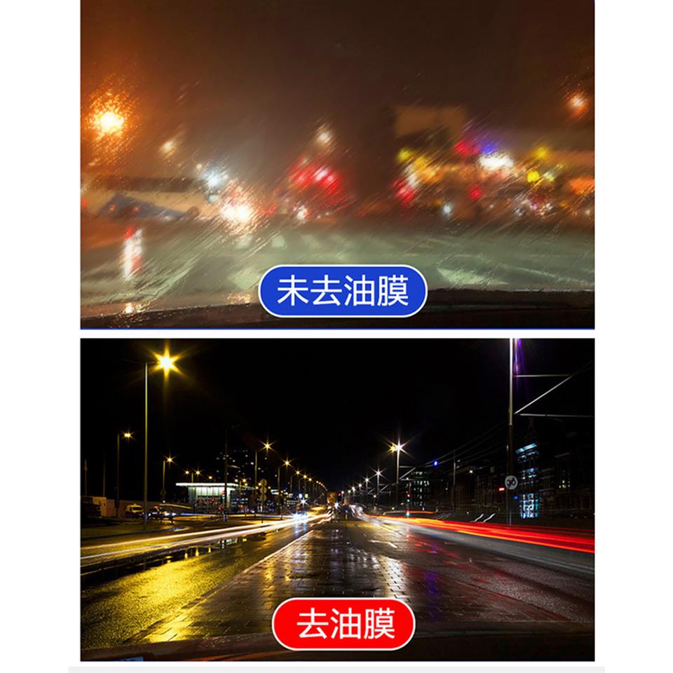 未去油膜 去油膜 
