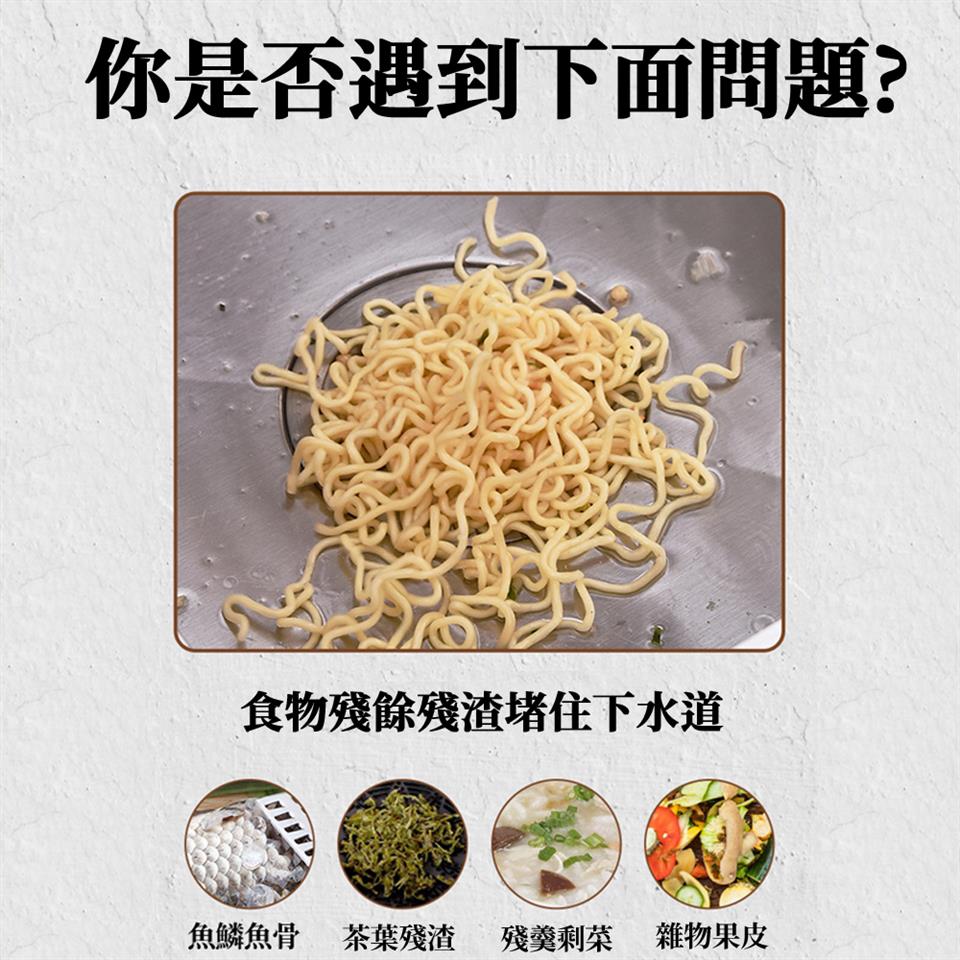 你是否遇到下面問題 食物殘餘殘渣堵住下水道 魚鱗魚骨茶葉殘渣 殘羹剩菜 雜物果皮 