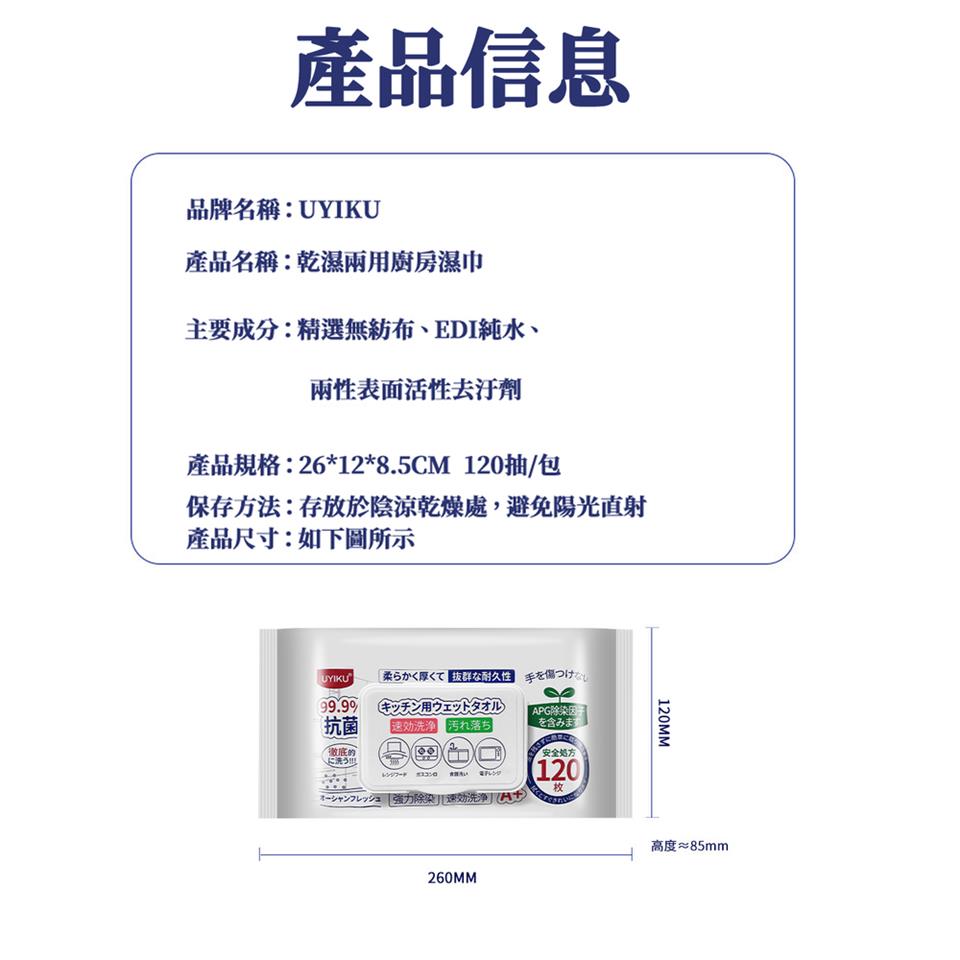 產品規格26128.5CM 120抽包