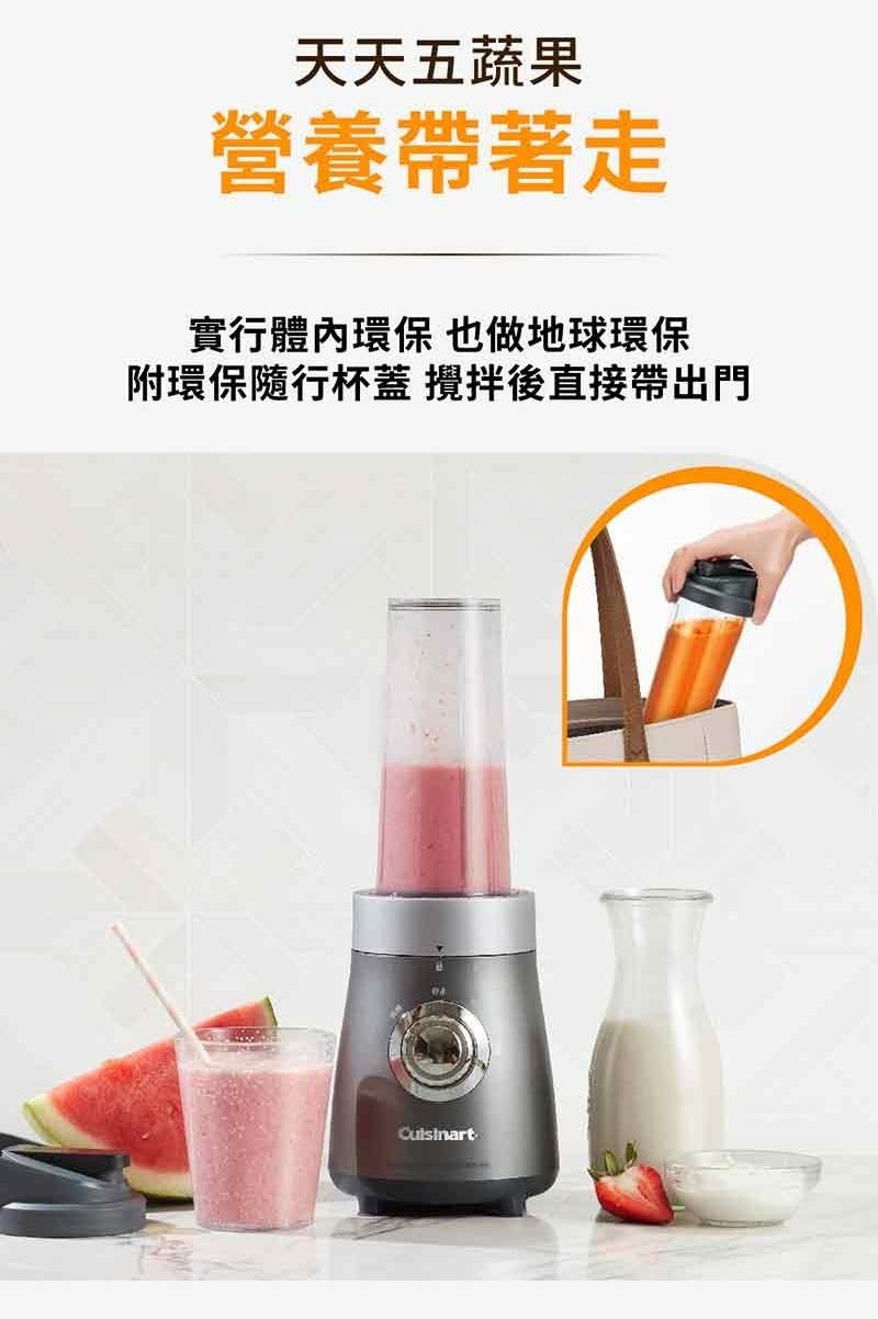 Cuisinart美膳雅 BJC-550TW - 詳情2