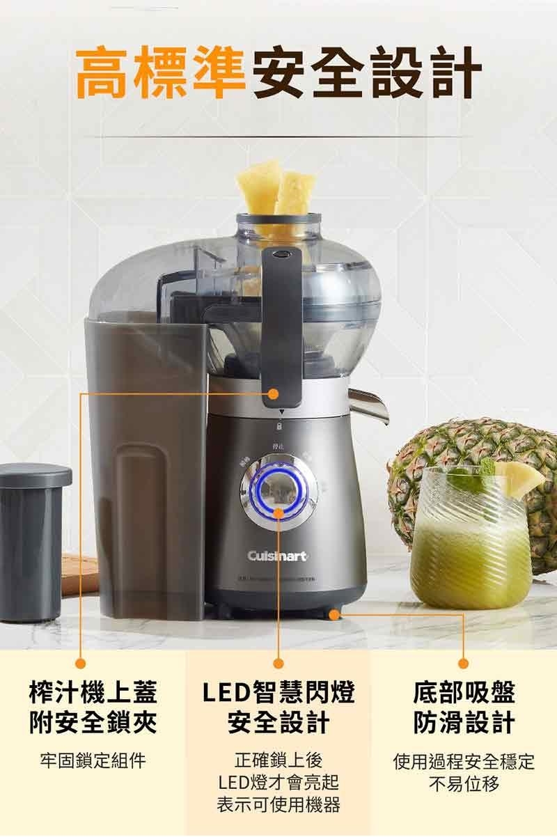 Cuisinart美膳雅 BJC-550TW - 詳情4