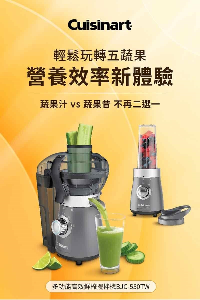 Cuisinart美膳雅 BJC-550TW - 詳情5