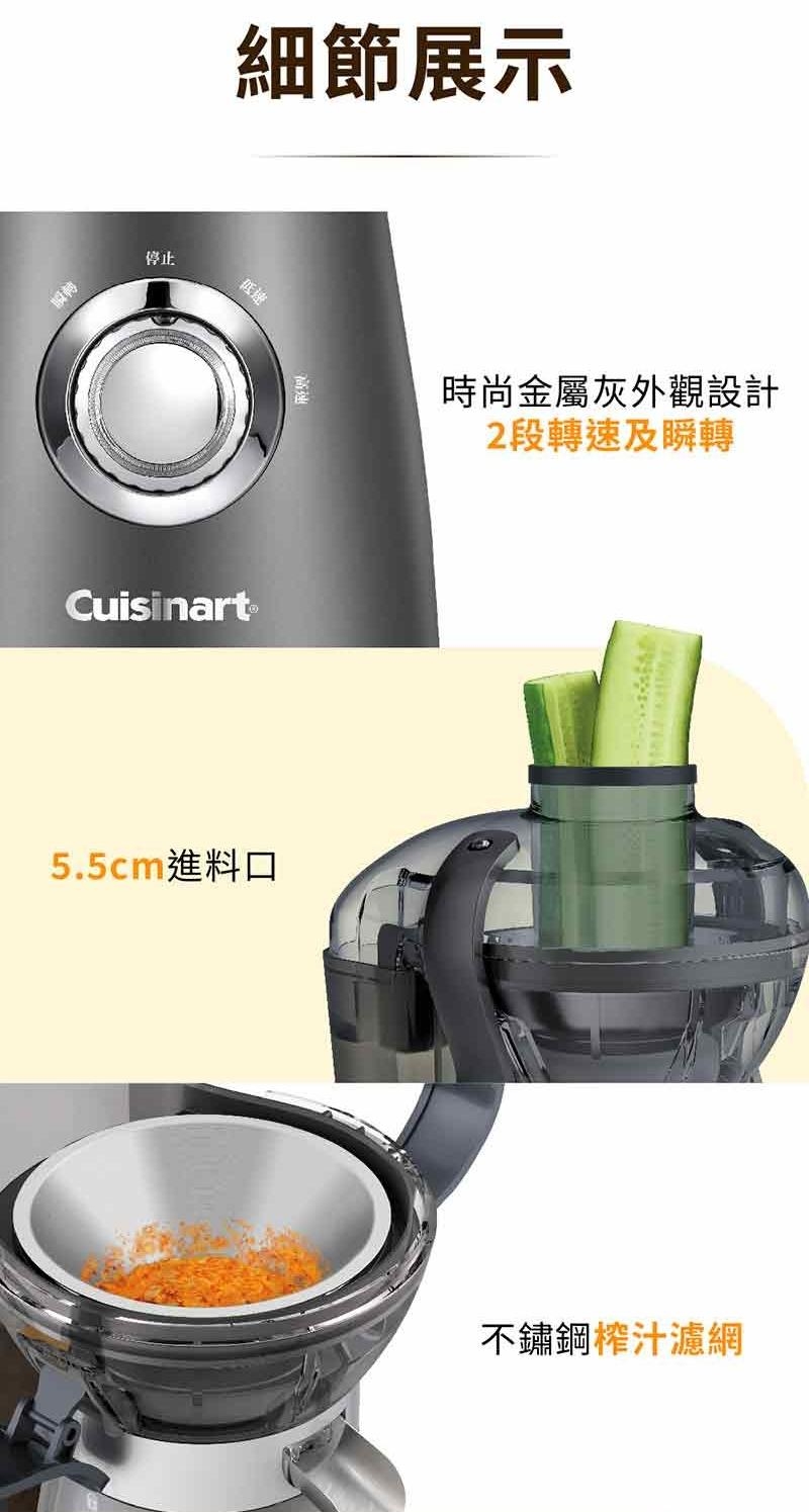 Cuisinart美膳雅 BJC-550TW - 詳情6