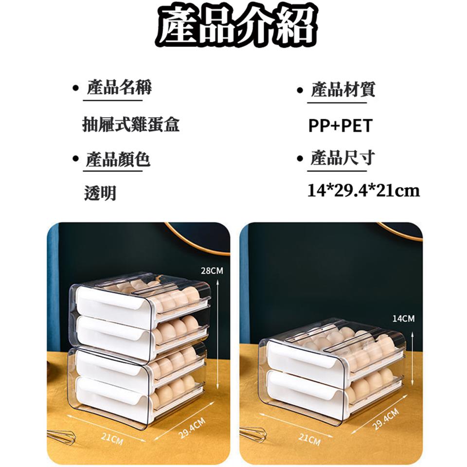 抽屜式雞蛋盒