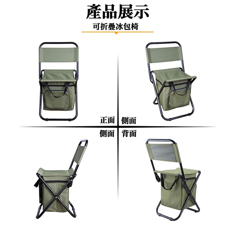產品展示 可折疊冰包椅 正面側面 側面 背面