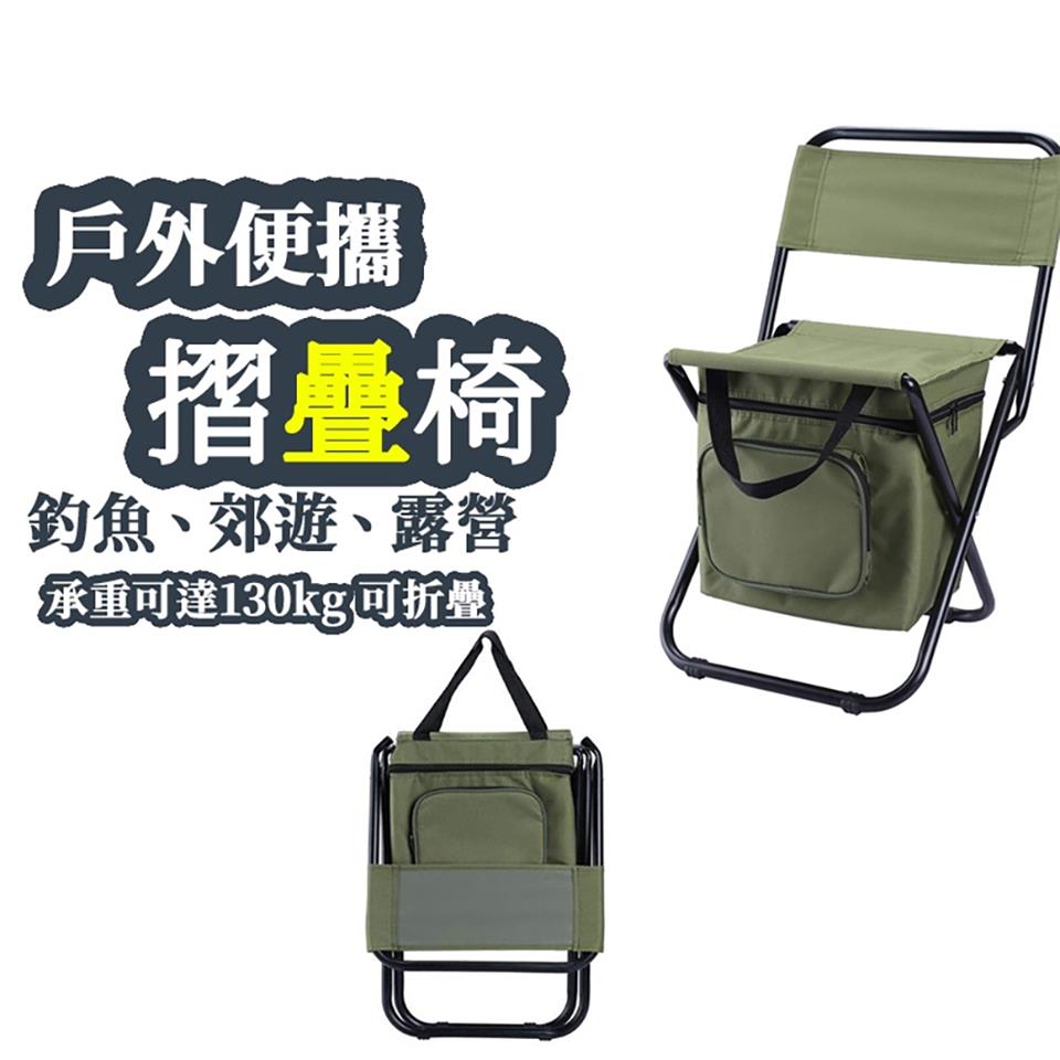 戶外便攜 摺疊椅 釣魚、郊遊、露營 承重可達130kg可折疊
