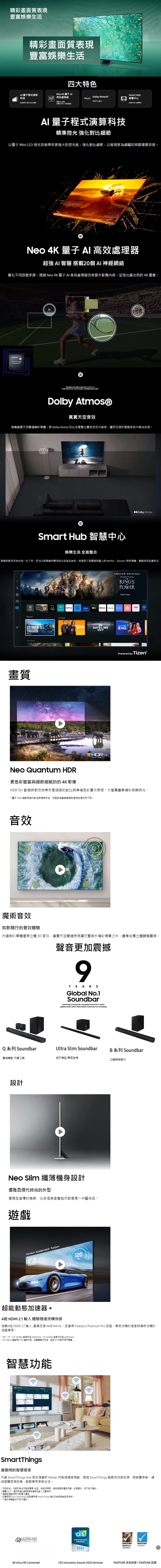 SAMSUNG三星 QA75QN85CAXXZW - 詳情3