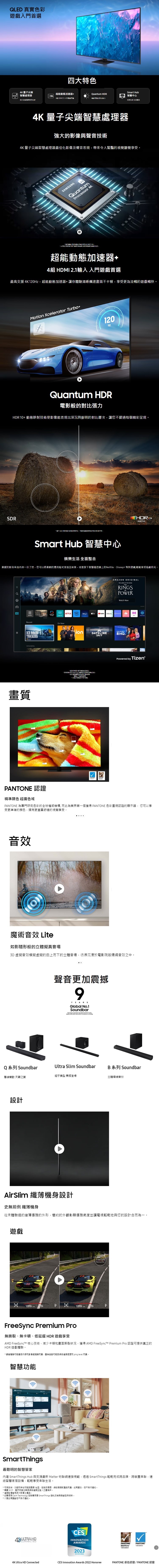 SAMSUNG三星 QA65Q70CAXXZW - 詳情1