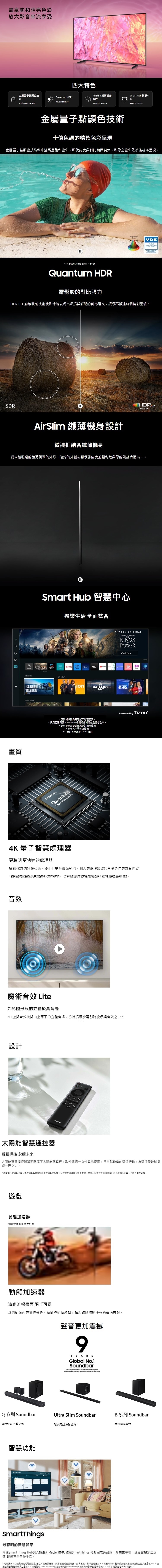 SAMSUNG三星 QA75Q60CAXXZW - 詳情1