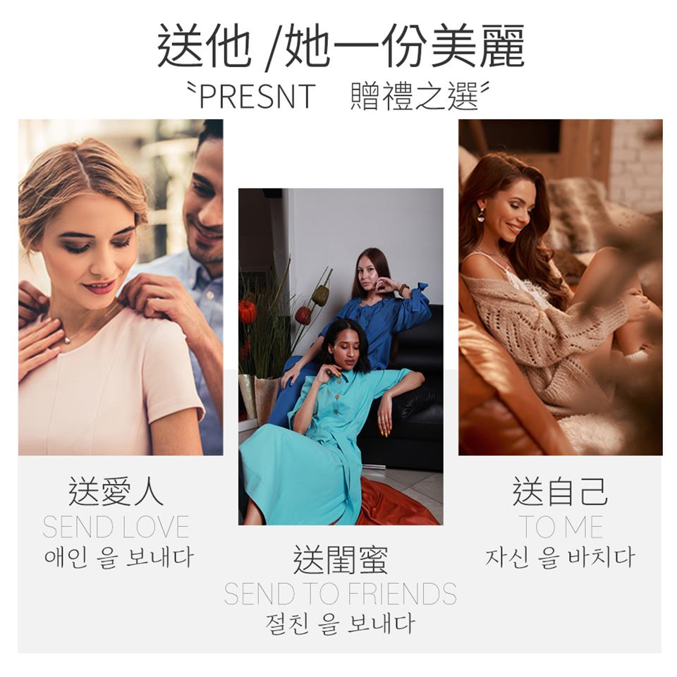 PRESNT 贈禮之選。