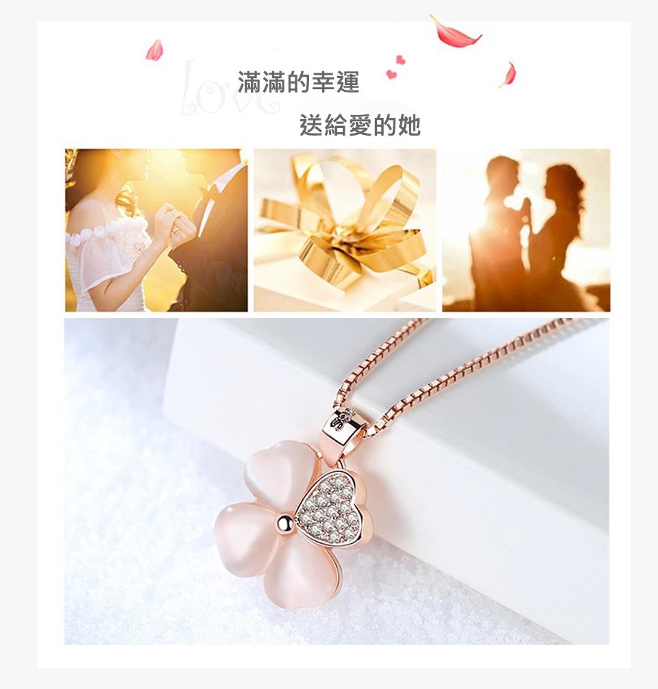 To滿滿的幸運 送給愛的她