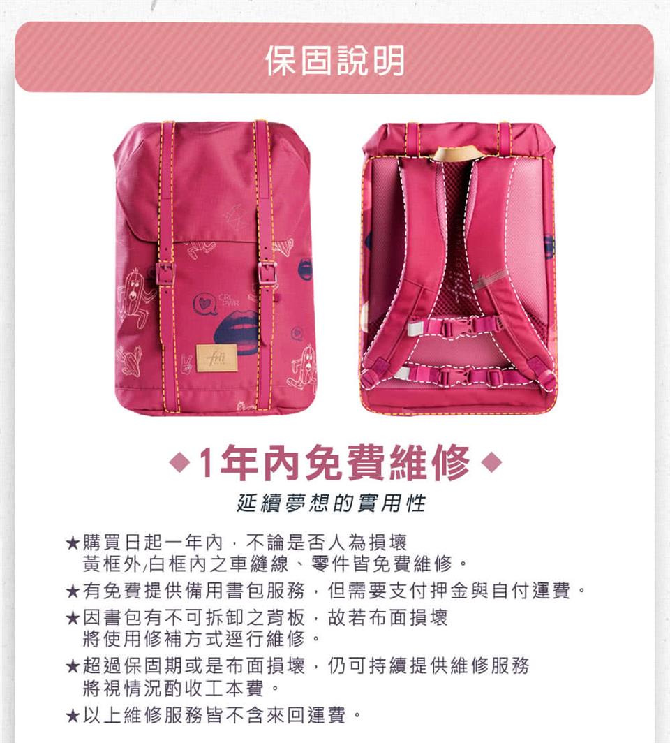 有免費提供備用書包服務,但需要支付押金與自付運費。