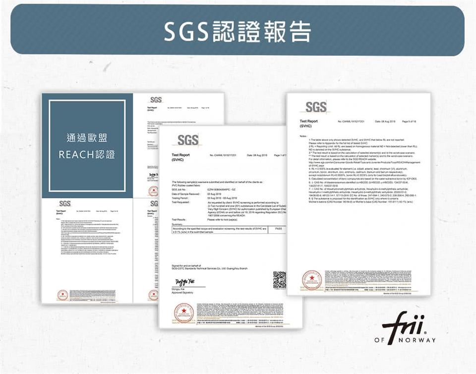 SGS認證報告 通過歐盟 