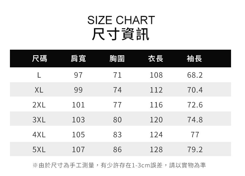 由於尺寸為手工測量,有少許存在13cm誤差,請以實物為準