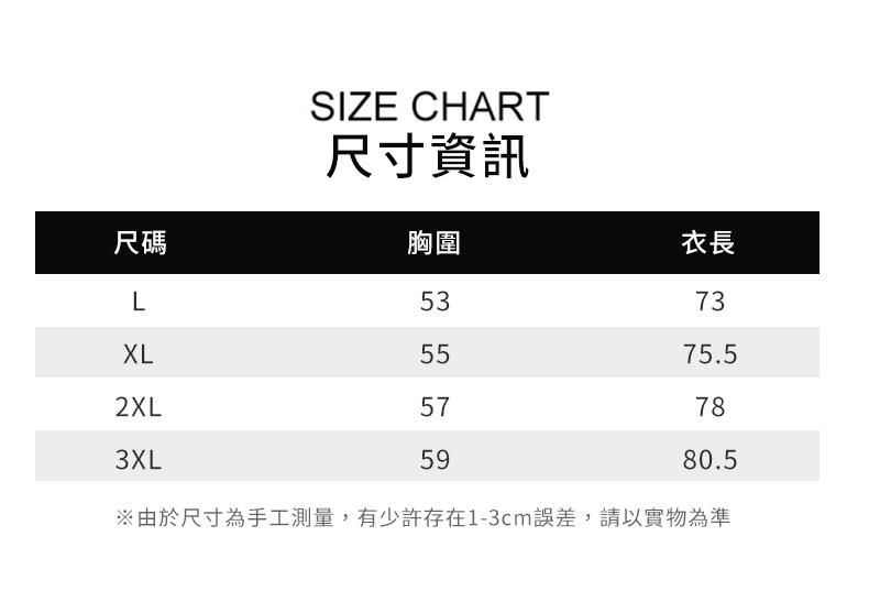 尺寸資訊 尺碼 胸圍 衣長 由於尺寸為手工測量,有少許存在13cm誤差,請以實物為準 