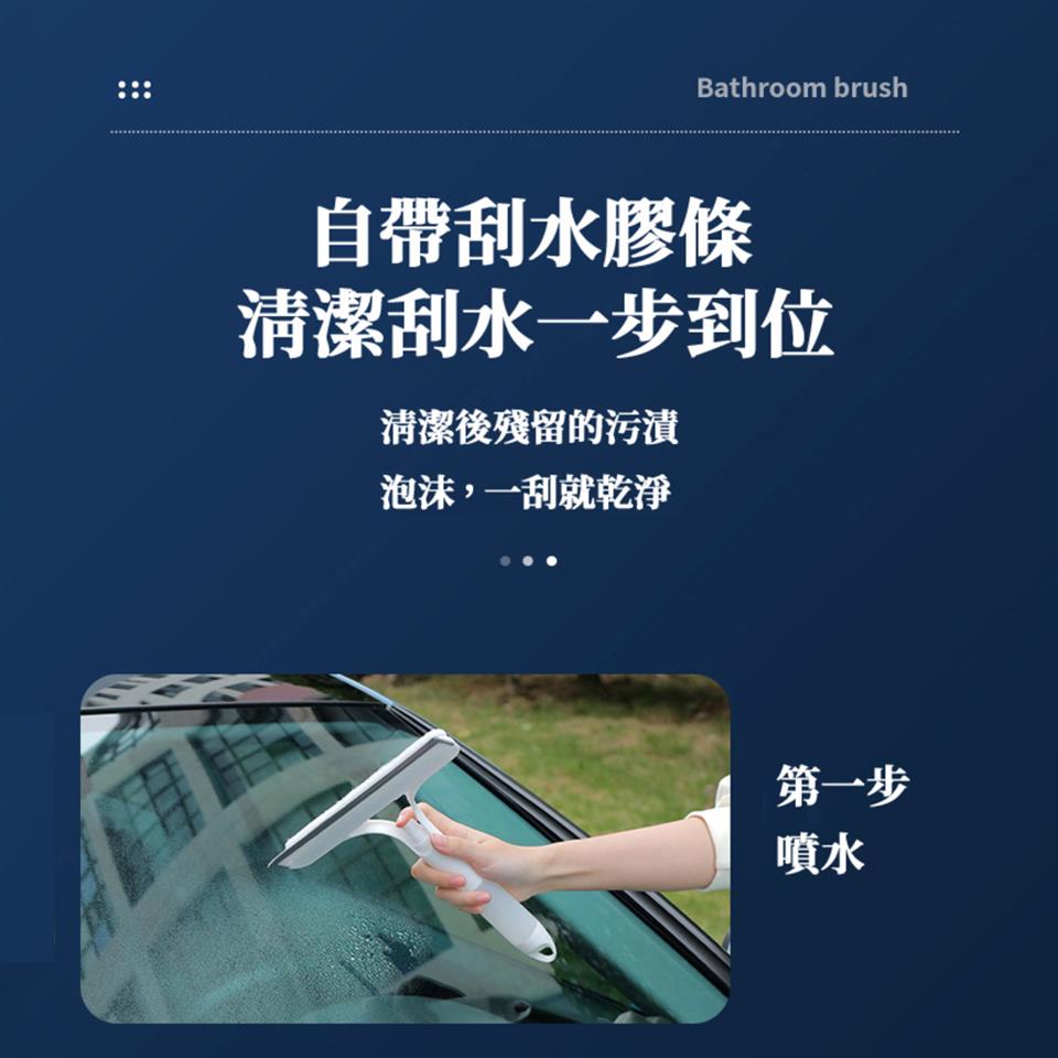 清潔刮水一步到位