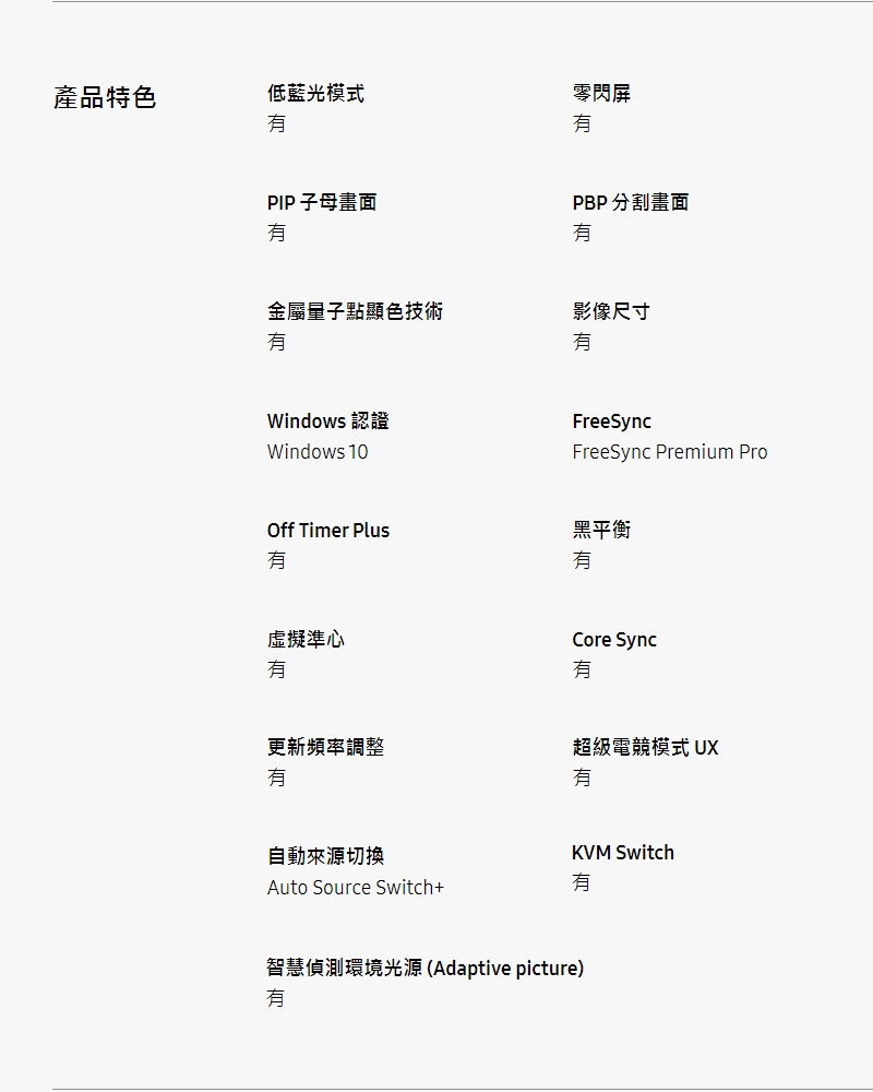 SAMSUNG三星 S57CG952NC - 詳情1