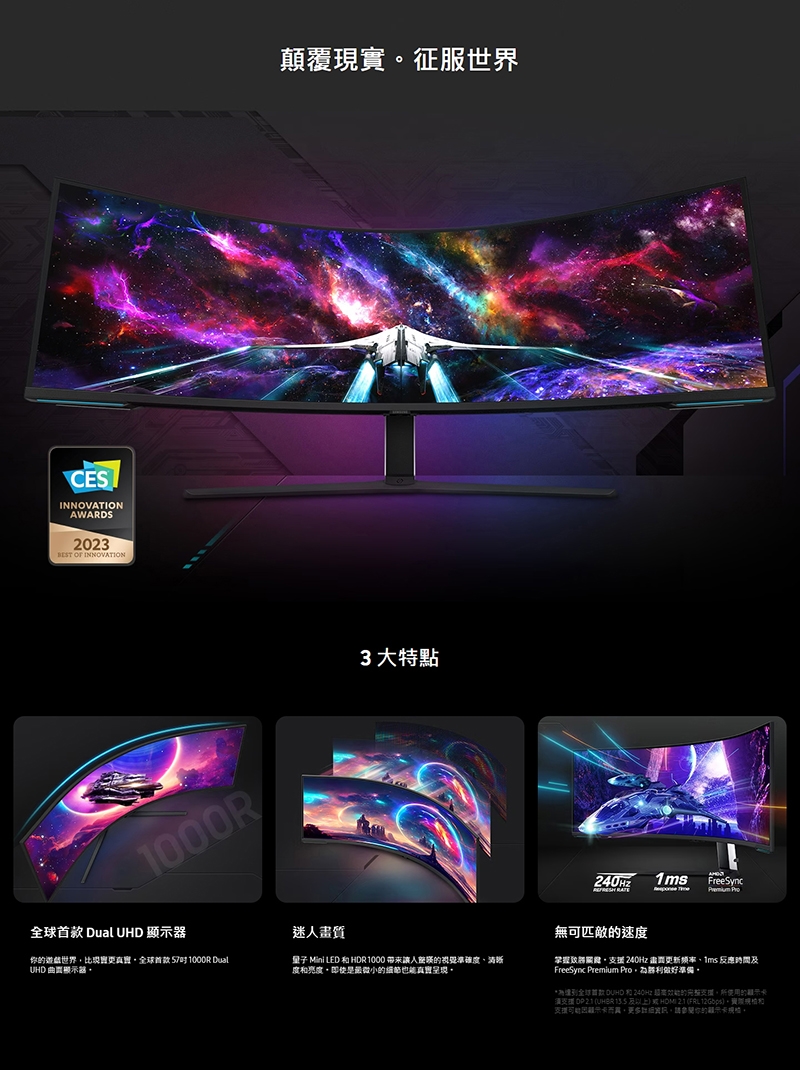 SAMSUNG三星 S57CG952NC - 詳情2