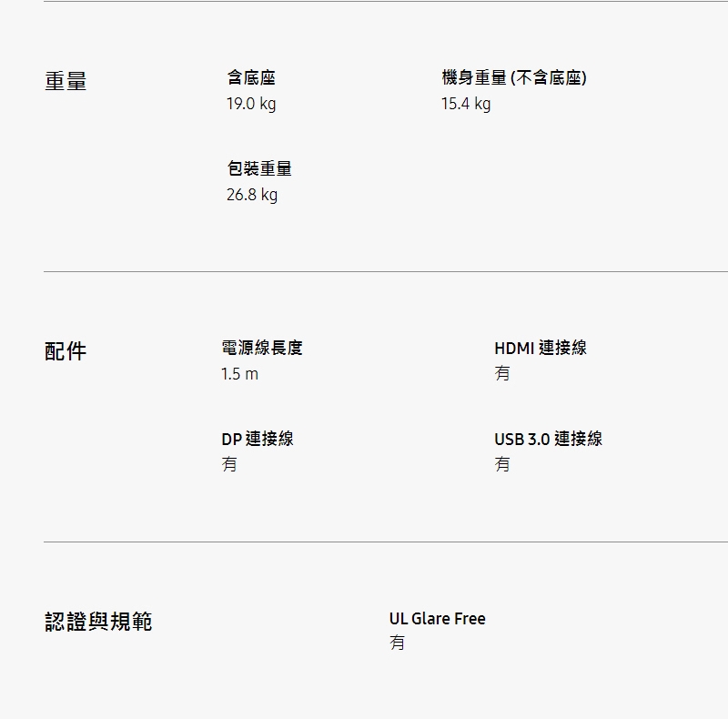 SAMSUNG三星 S57CG952NC - 詳情5