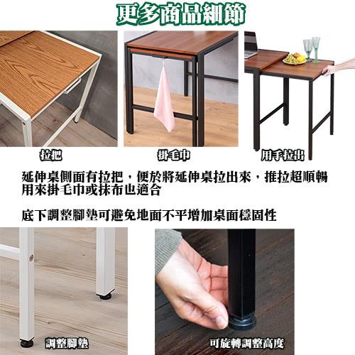 延伸桌側面有拉把,便於將延伸桌拉出來,推拉超順暢