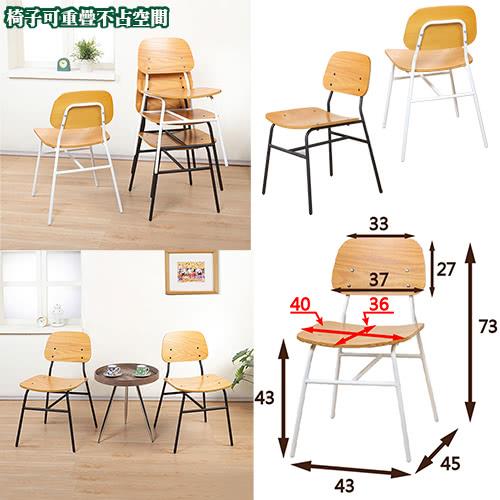 椅子可重疊不占空間