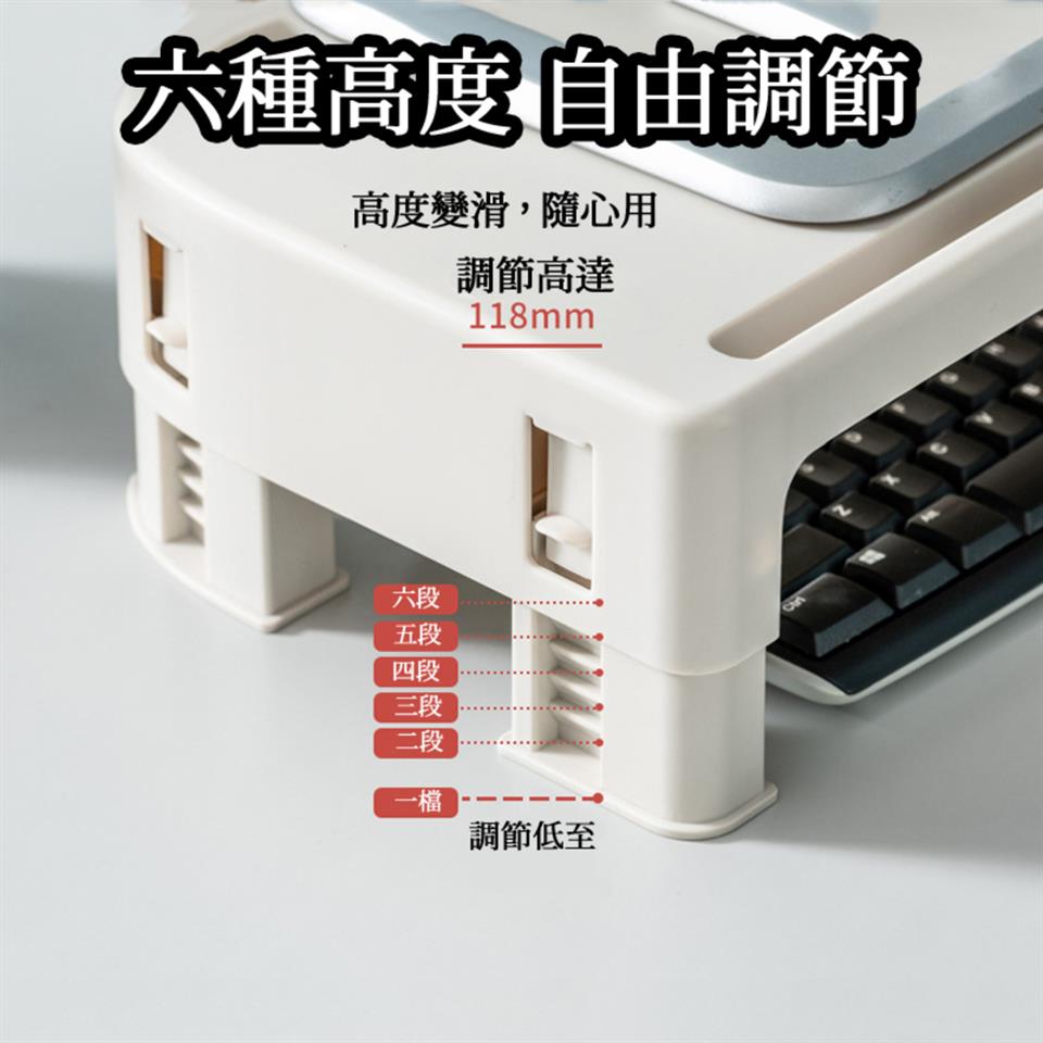 六種高度自由調節