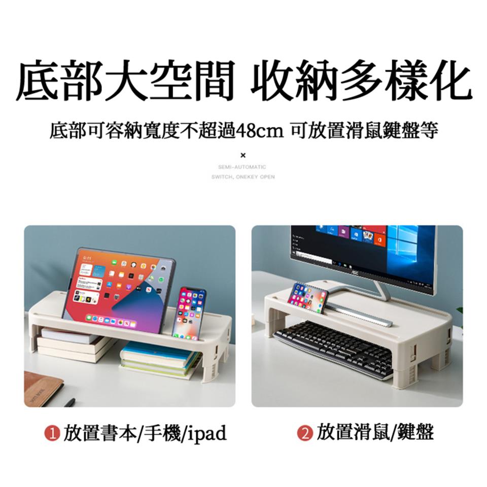 底部大空間 收納多樣化 底部可容納寬度不超過48cm 可放置滑鼠鍵盤等 放置書本手機ipad 放置滑鼠鍵盤