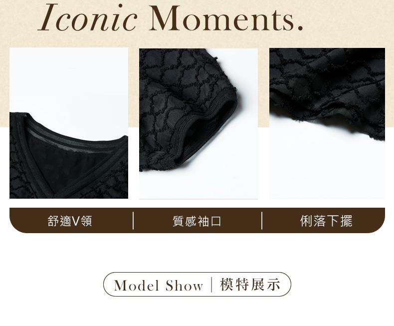 舒適V領 質感袖口 Model Show模特展示 俐落下擺 