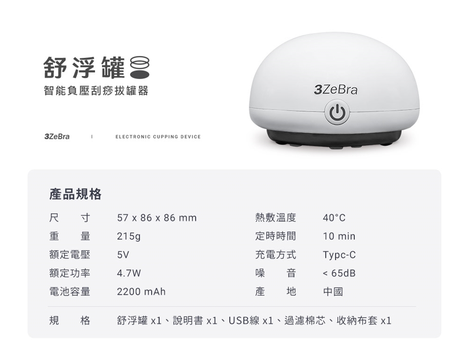 3ZeBra三隻斑馬 舒浮罐 - 詳情4