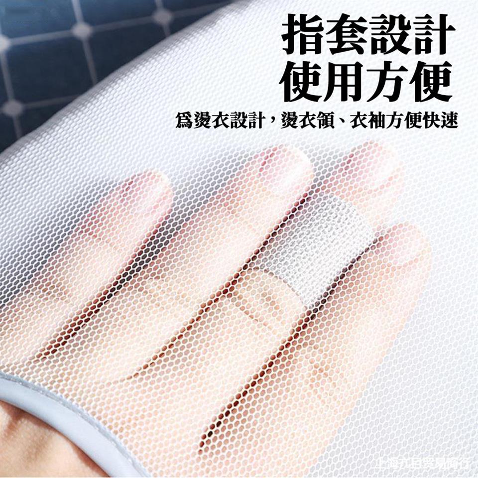 指套設計 使用方便 爲燙衣設計,燙衣領、衣袖方便快速 .......... 
