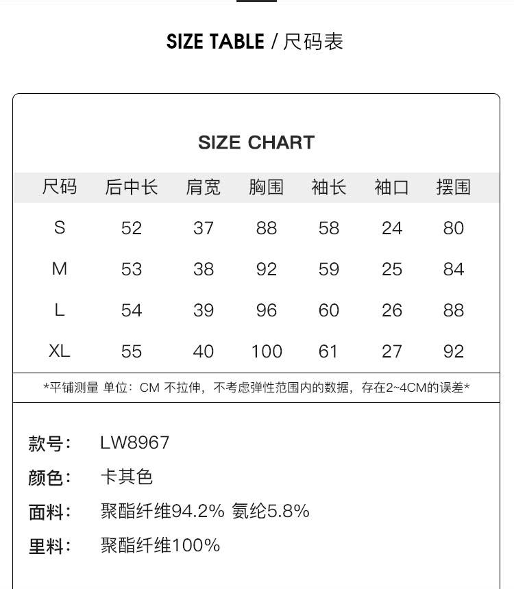 平铺测量 单位CM 不拉伸,不考虑弹性范围内的数据,存在24CM的误差