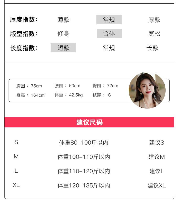 体重100110斤以内