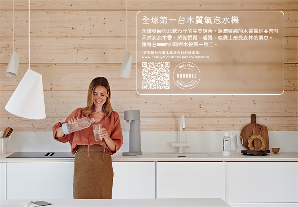 Mysoda沐樹得 WD002 - 詳情3