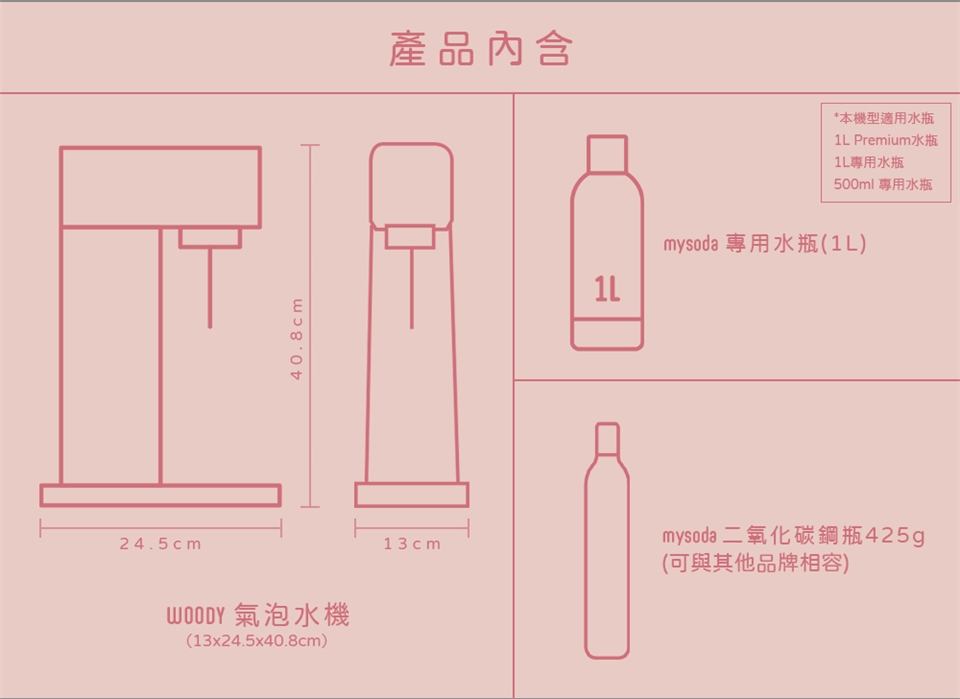 Mysoda沐樹得 WD002 - 詳情10
