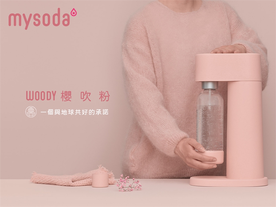 Mysoda沐樹得 WD002 - 詳情17