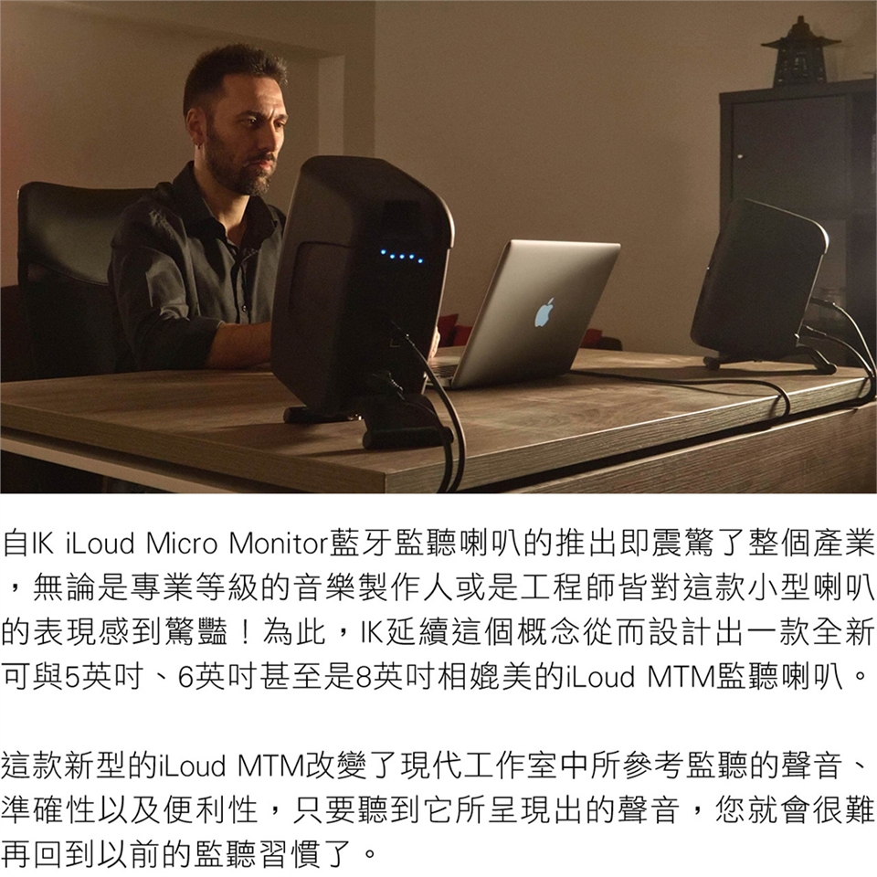 IK Multimedia iLoud MTM - 詳情6