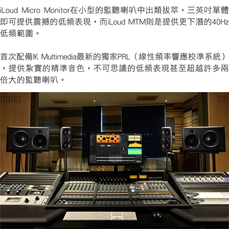 IK Multimedia iLoud MTM - 詳情7