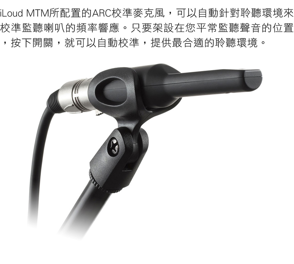 IK Multimedia iLoud MTM - 詳情8